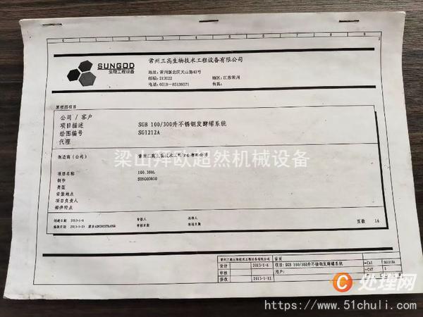 二手發(fā)酵罐