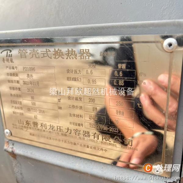 二手換熱器