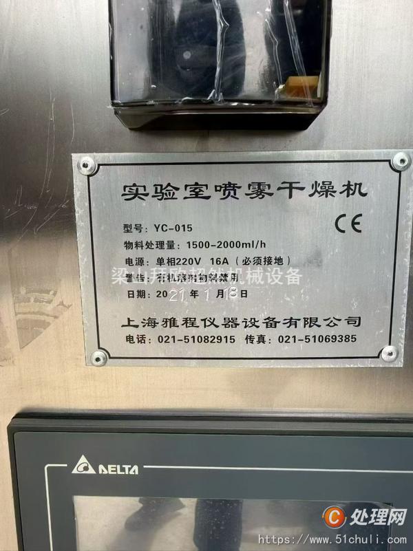 二手噴霧干燥機(jī)