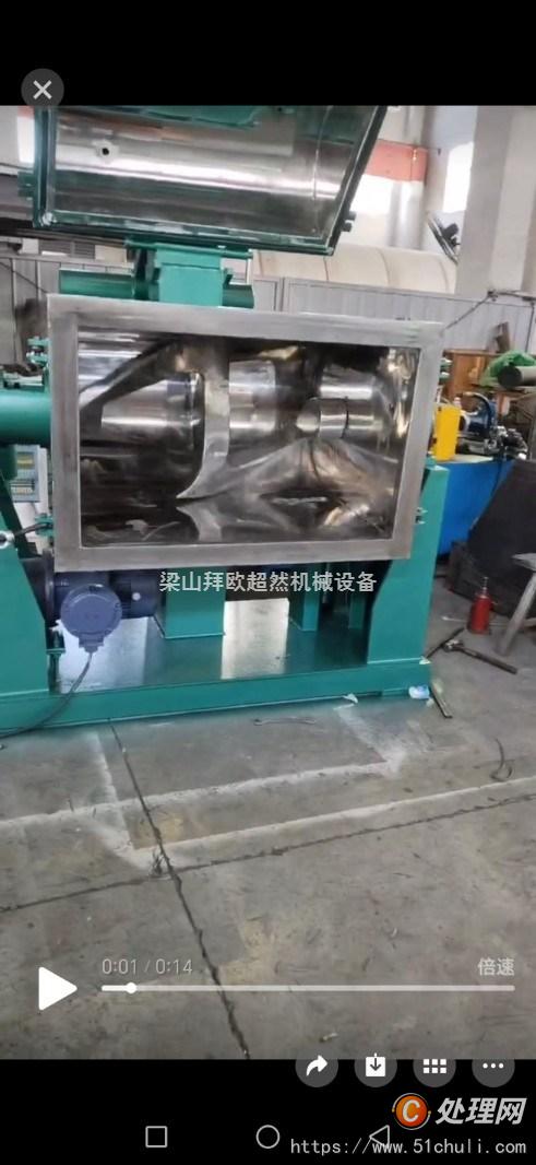 二手捏合機