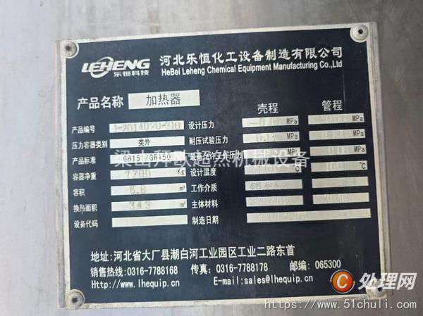 二手蒸發(fā)器
