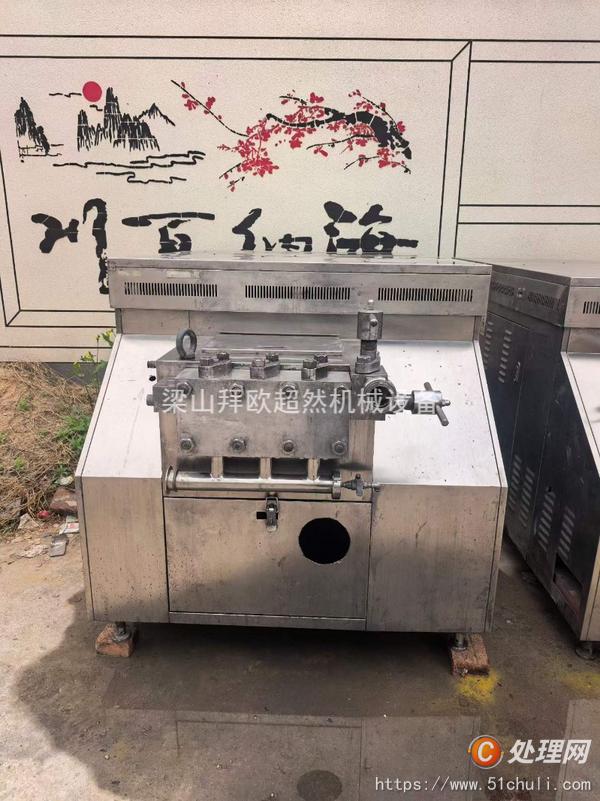 二手均質(zhì)機