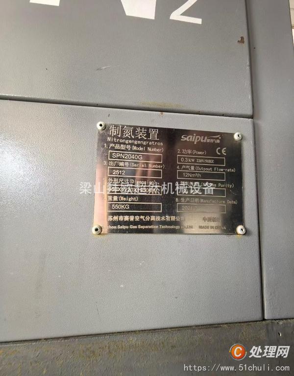 二手制氮機(jī)
