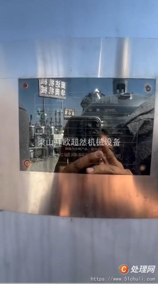 二手攪拌罐