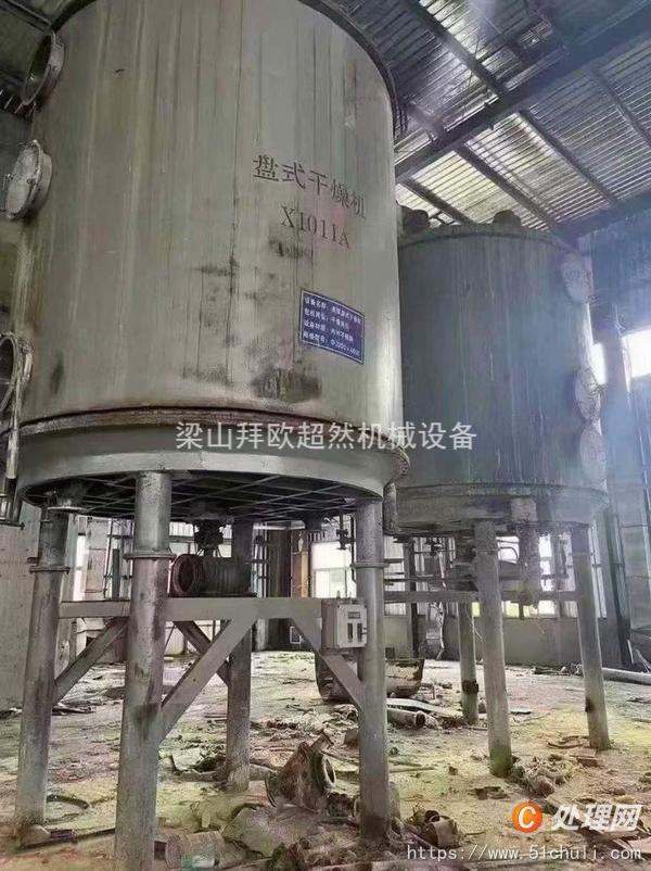 二手盤式干燥機(jī)