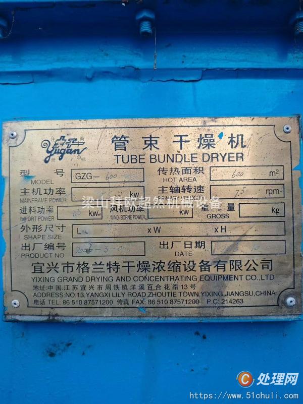 二手管束干燥機(jī)