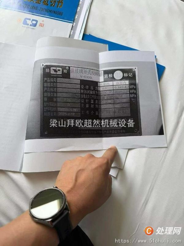 二手搪瓷反應(yīng)釜