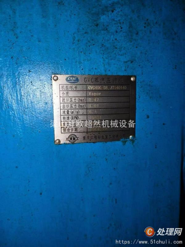 二手MVR蒸發(fā)器