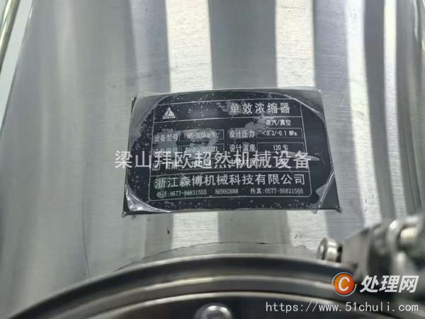 二手提取設(shè)備