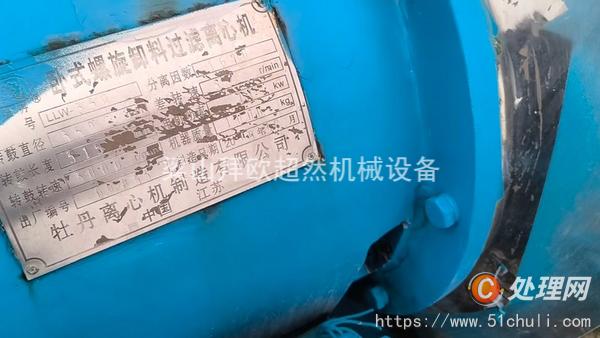 二手臥螺離心機(jī)