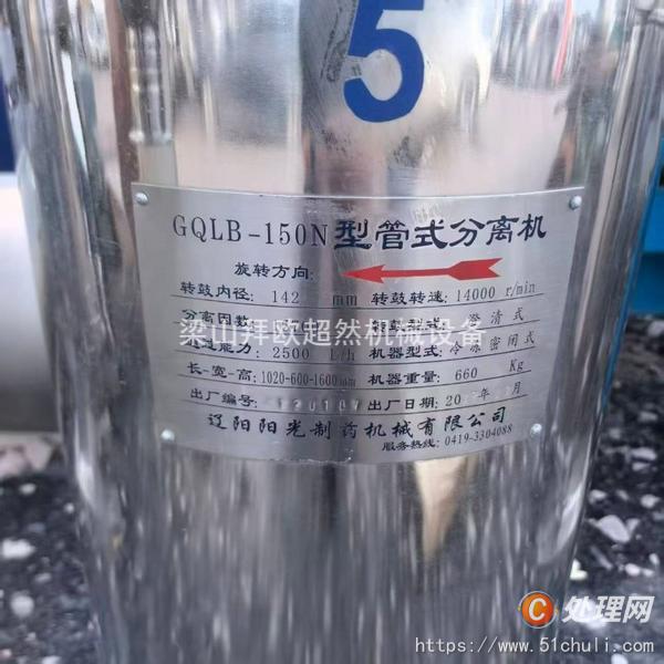 二手分離機(jī)