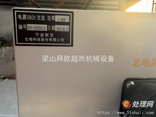 二手凍干機