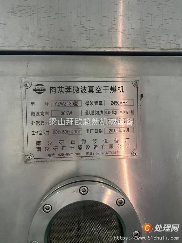 二手封口機(jī)