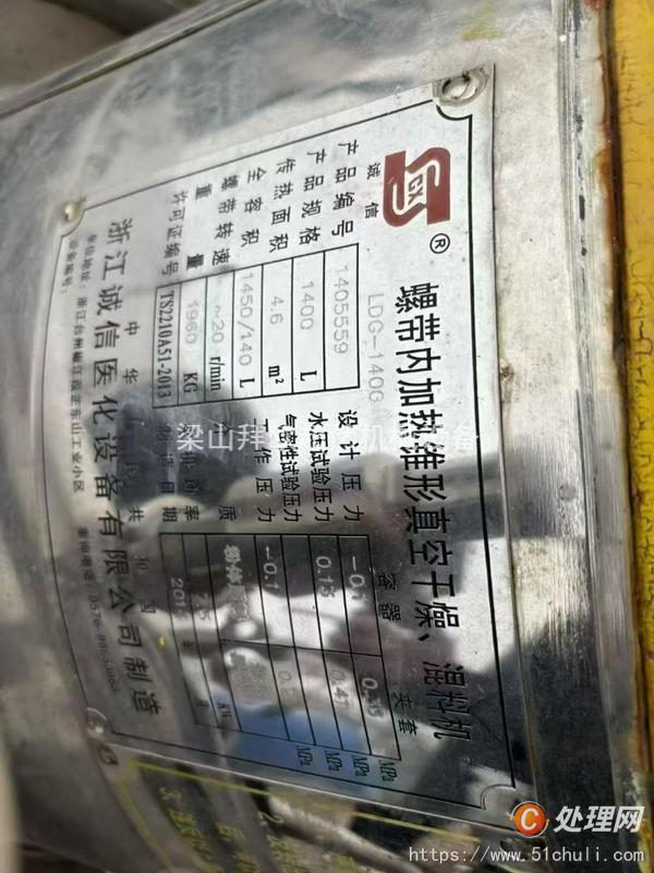 二手混合機(jī)