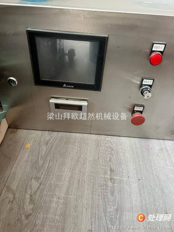 二手混合機