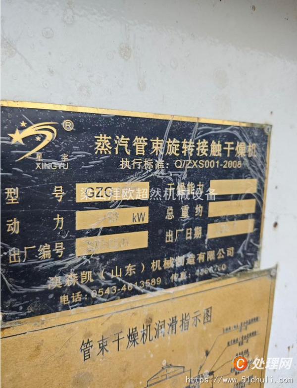 二手管束干燥機(jī)