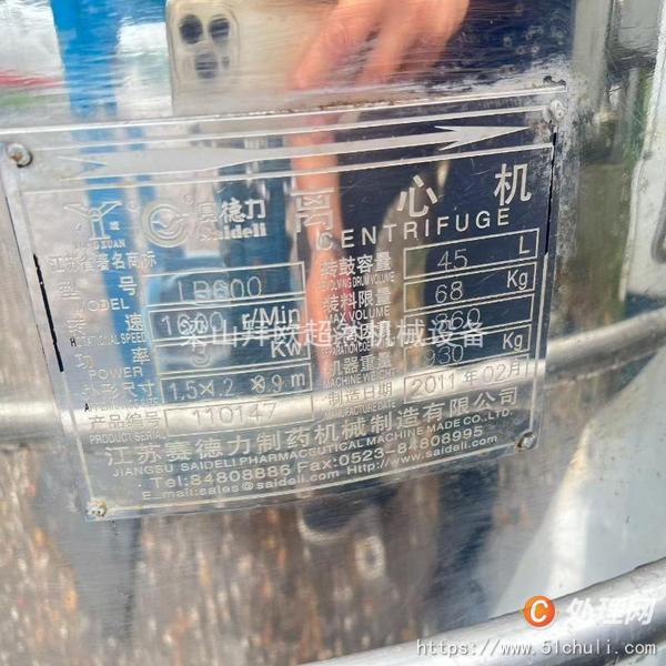 二手離心機