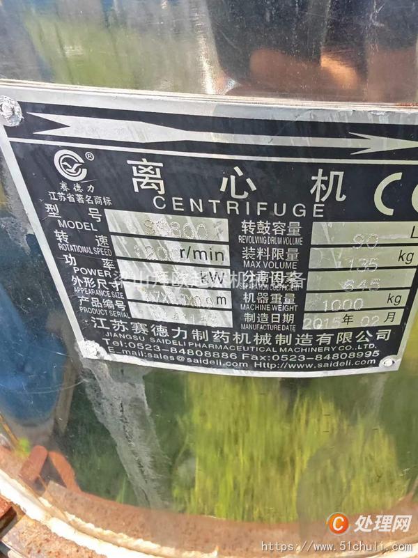 二手三足離心機