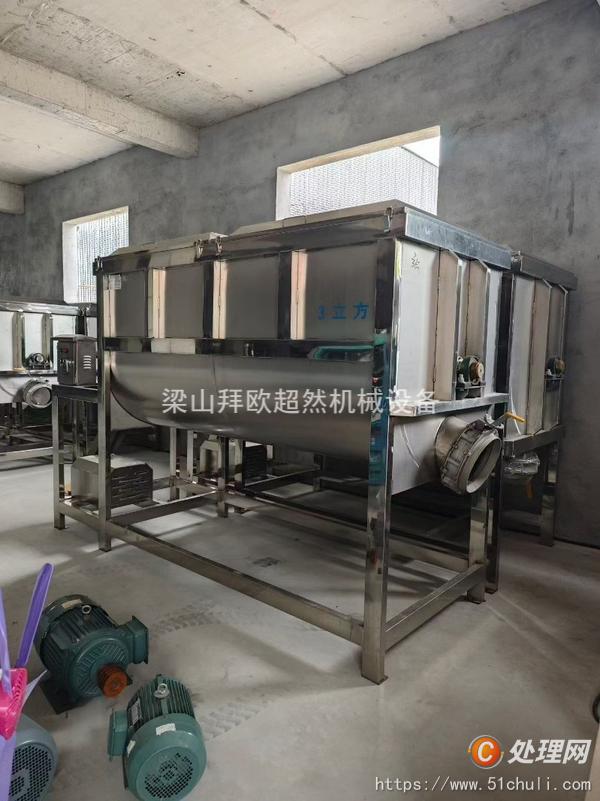 二手混合機