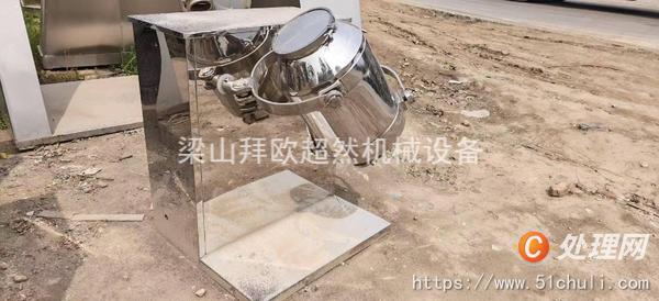 二手混合機(jī)