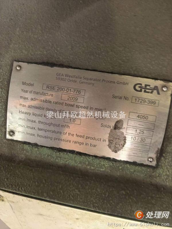 二手蝶式分離機
