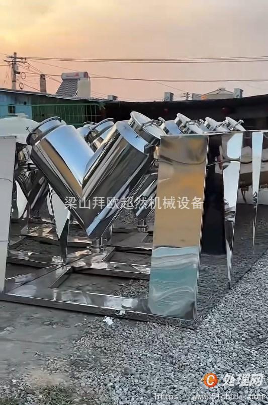 二手混合機