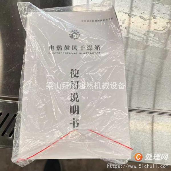 二手分離機