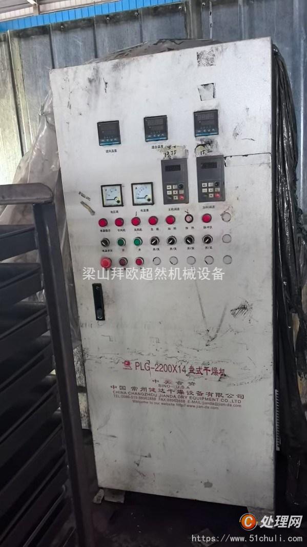 二手盤式干燥機