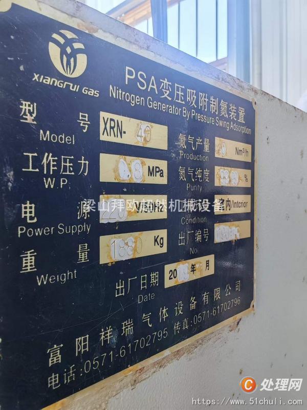 二手制氮機(jī)