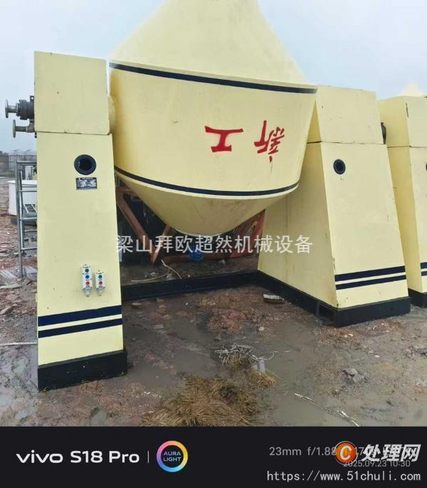 二手雙錐干燥機