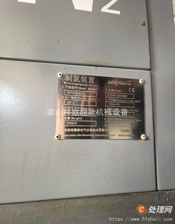 二手制氮機(jī)