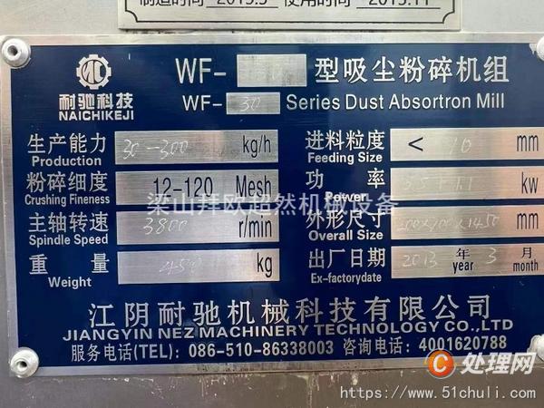 二手濕法制粒機(jī)
