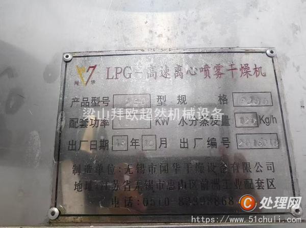 二手雙效蒸發(fā)器