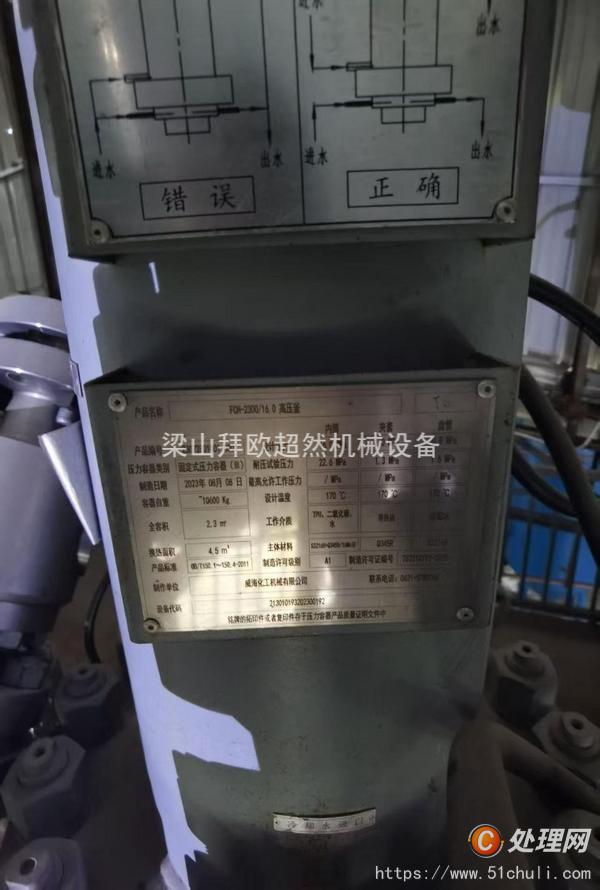 二手高壓反應(yīng)釜