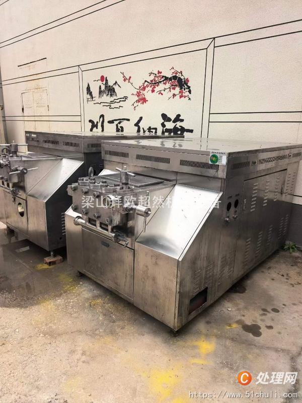 二手均質(zhì)機