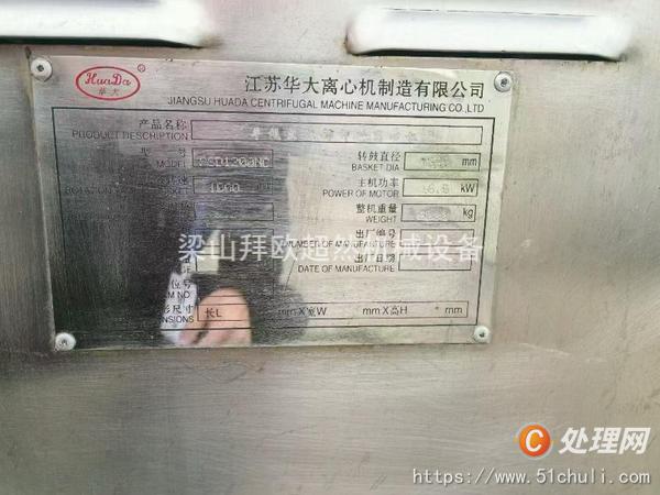 二手平板式離心機(jī)