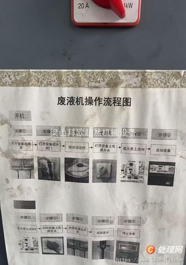 二手蒸發(fā)器