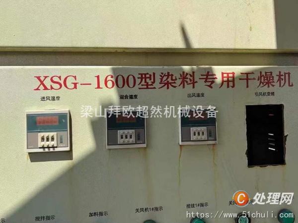 二手閃蒸干燥機