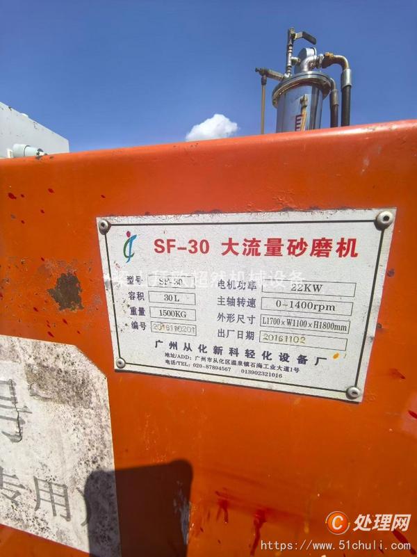 二手砂磨機(jī)