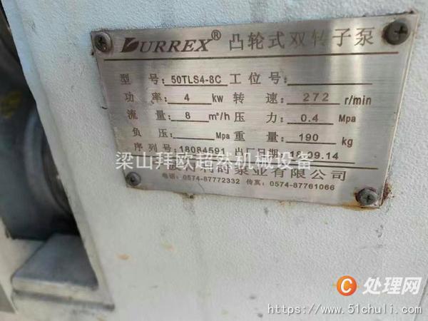 二手真空泵