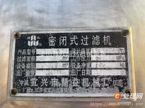 二手過濾機(jī)