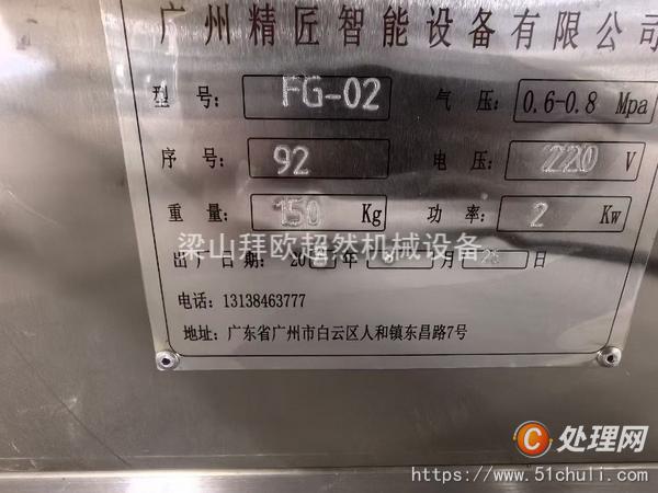 二手灌裝機(jī)