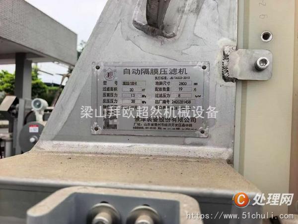二手隔膜壓濾機