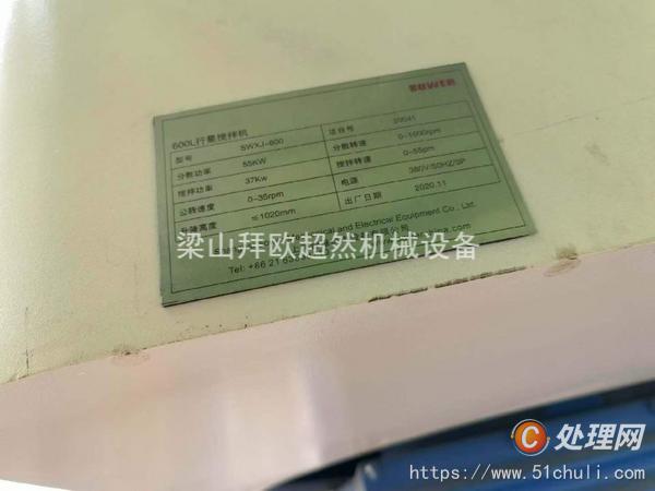 二手分散機