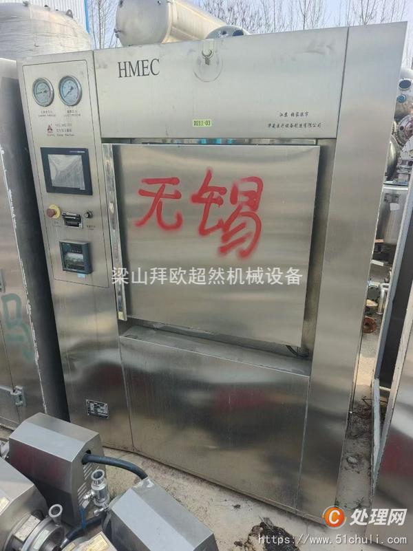 二手灭菌器