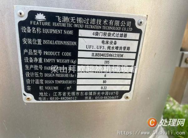 二手袋式過濾器