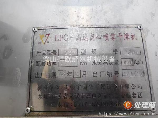 二手雙效蒸發(fā)器