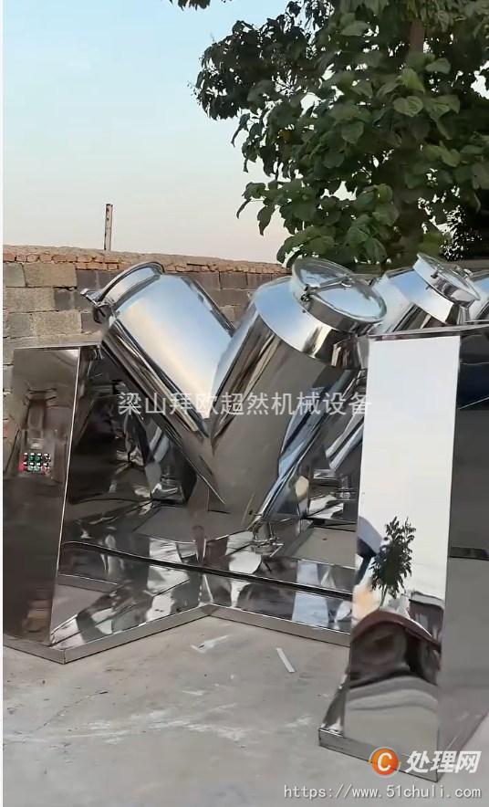 二手混合機