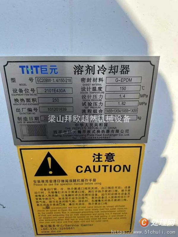 二手板式冷凝器