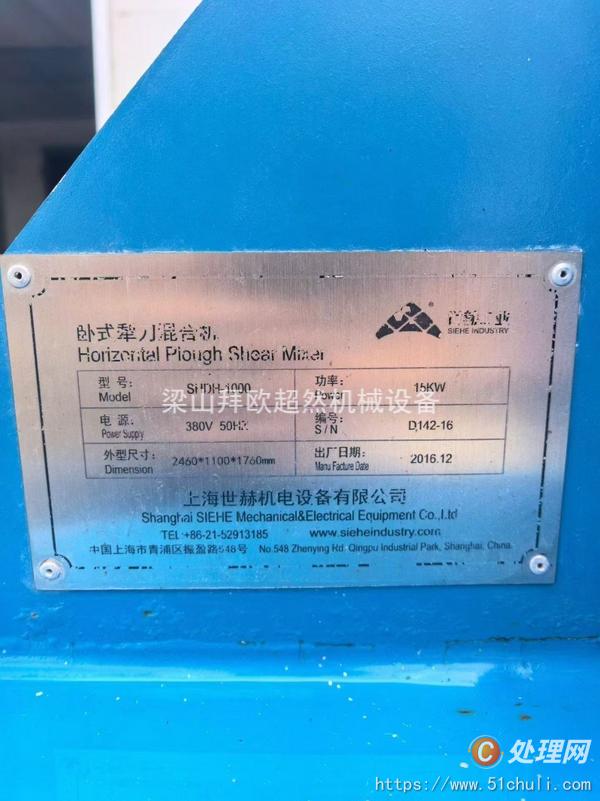 二手混合機(jī)